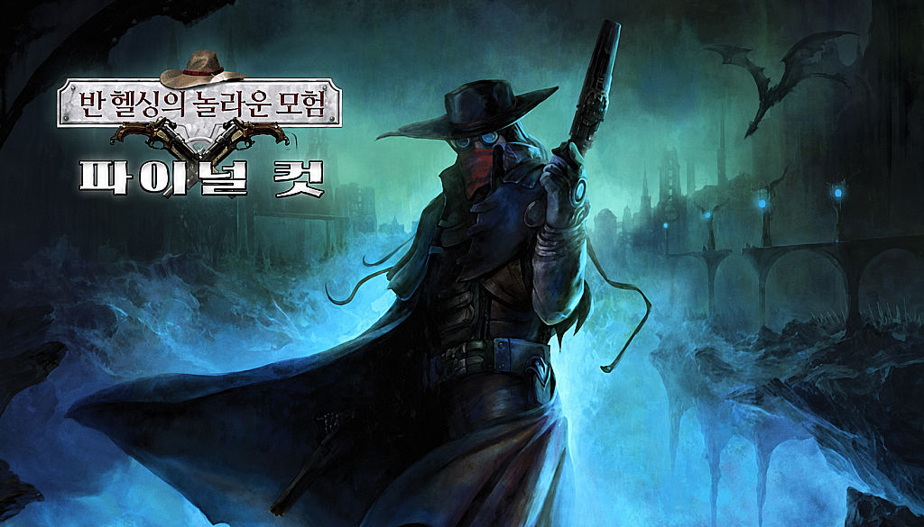 반 헬싱의 놀라운 모험 파이널컷 대표 이미지