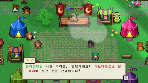 블라섬 테일즈 II: 미노타우로스 왕자 한국어 패치 스크린샷 4