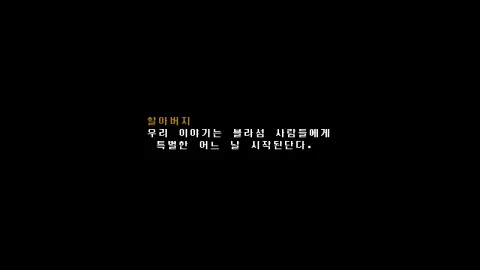 블라섬 테일즈 II: 미노타우로스 왕자 한국어 패치 스크린샷 2