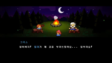 블라섬 테일즈 II: 미노타우로스 왕자 한국어 패치 스크린샷 1