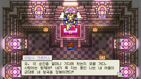 블로섬 테일즈: 잠든 왕 한국어 패치 스크린샷 3
