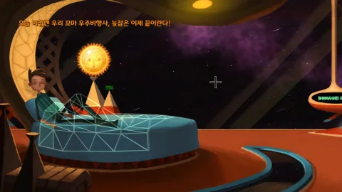 브로큰 에이지 한국어 패치 스크린샷 3