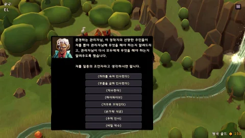 데스크탑 던전: 리와인드 한국어 패치 스크린샷 3