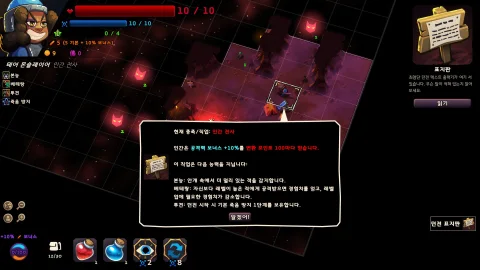데스크탑 던전: 리와인드 한국어 패치 스크린샷 4