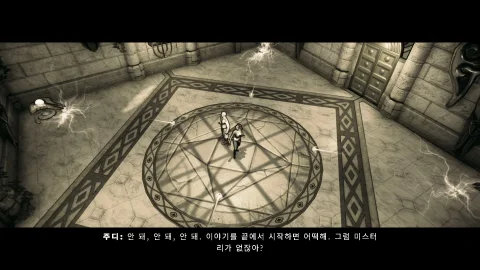 갓즈 트리거 한국어 패치 스크린샷 4
