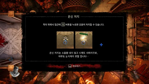 갓즈 트리거 한국어 패치 스크린샷 3