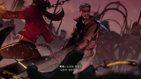 갓즈 트리거 한국어 패치 스크린샷 1