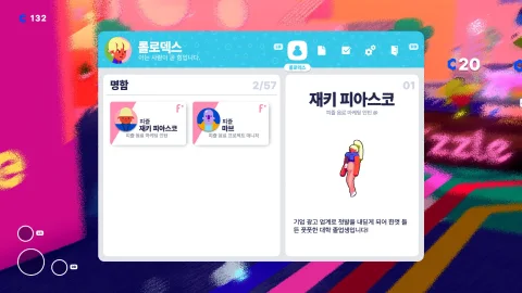 고잉 언더 한국어 패치 스크린샷 3