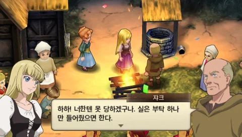 잔 다르크 한국어 패치 스크린샷 2