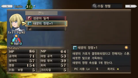 잔 다르크 한국어 패치 스크린샷 5
