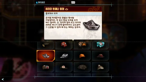스팀월드 하이스트 한국어 패치 스크린샷 4