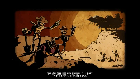 스팀월드 하이스트 한국어 패치 스크린샷 1