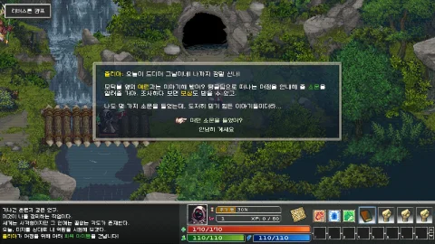 탱글딥 한국어 패치 스크린샷 3