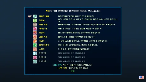 탱글딥 한국어 패치 스크린샷 2