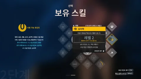 더 카운슬 한국어 패치 스크린샷 4