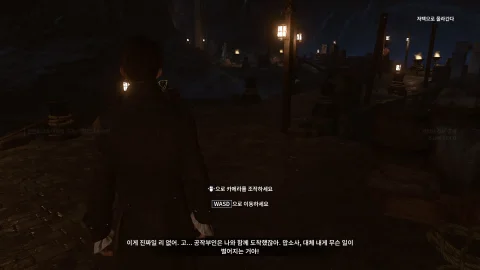 더 카운슬 한국어 패치 스크린샷 3