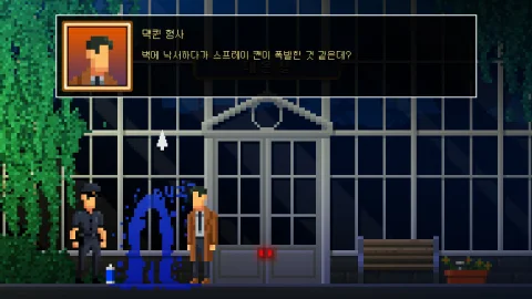 다크사이드 형사: 어둠 속 헛손질 한국어 패치 스크린샷 4