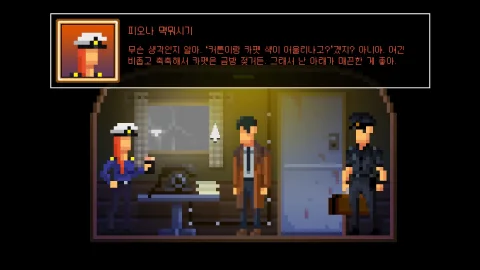 다크사이드 형사: 어둠 속 헛손질 한국어 패치 스크린샷 1