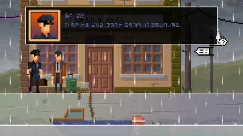 다크사이드 형사: 어둠 속 헛손질 한국어 패치 스크린샷 2