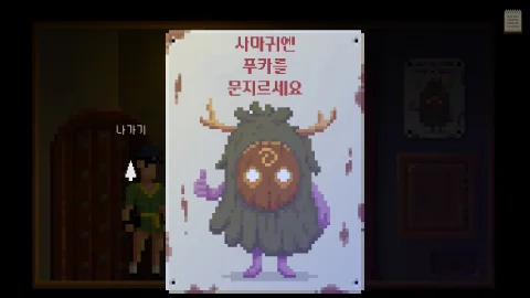 다크사이드 형사: 어둠 속 헛손질 한국어 패치 스크린샷 3