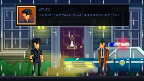 다크사이드 형사 한국어 패치 스크린샷 3