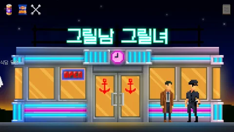 다크사이드 형사 한국어 패치 스크린샷 2