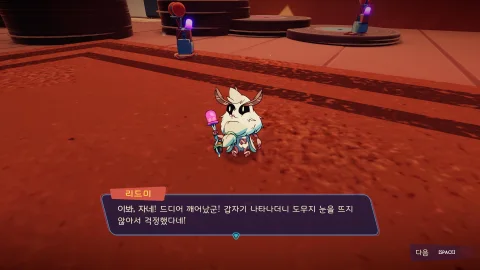타이니킨 한국어 패치 스크린샷 2