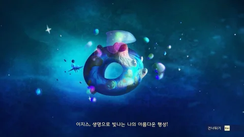 타이니킨 한국어 패치 스크린샷 1