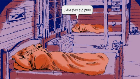 웬즈데이즈 한국어 패치 스크린샷 4